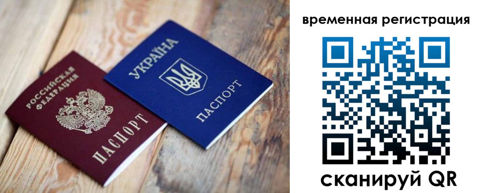 временная регистрация для школы в Белёве