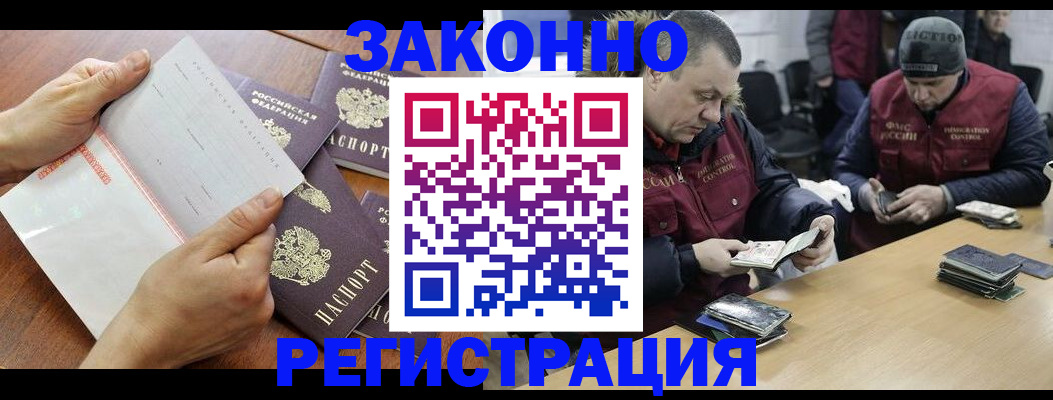 временная регистрация в Белёве