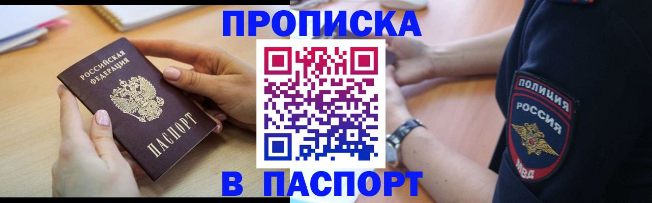 прописка для военкомата в Белёве